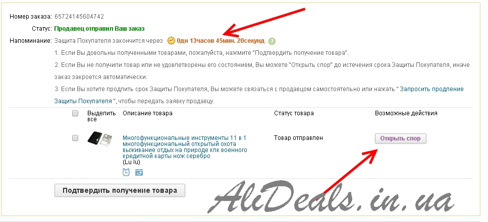 Сказали что товар мне не. Сказали что товар мне не. Абьебас. Девочка в розовом мем. Сам сказал что понял.