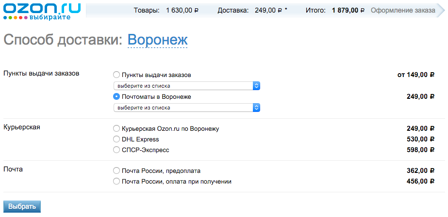 Озон интернет магазин заказ товара. Способы доставки. Способы доставки товара. Как выбрать способ доставки?. Способы доставки Озон.
